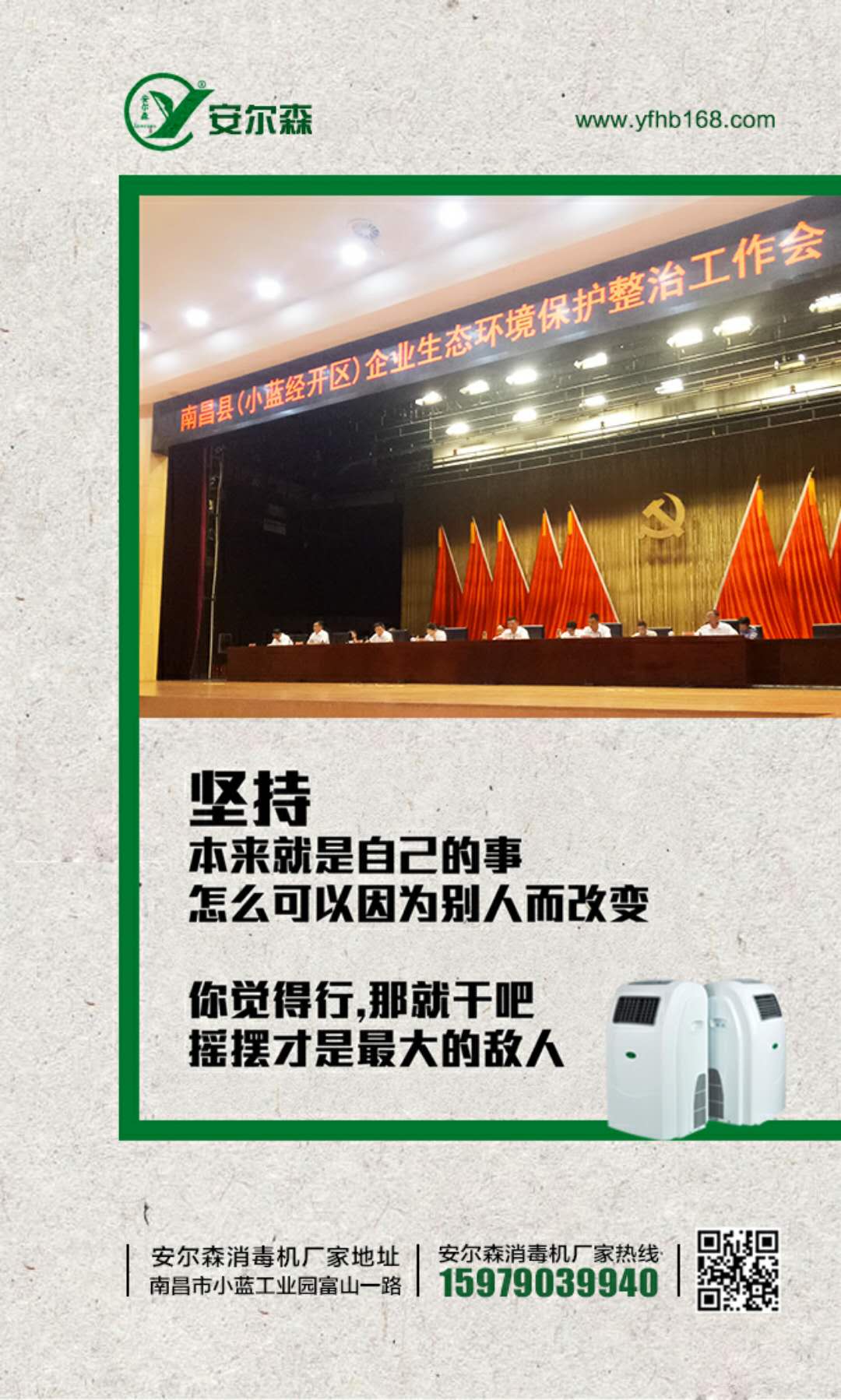 公司參加政府環保工作