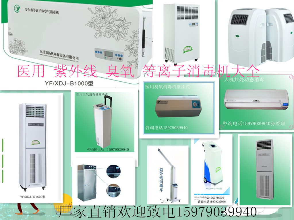 臭氧消毒機使用的時候有沒有味道