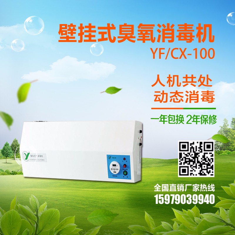 醫用臭氧消毒機對身體有沒有傷害