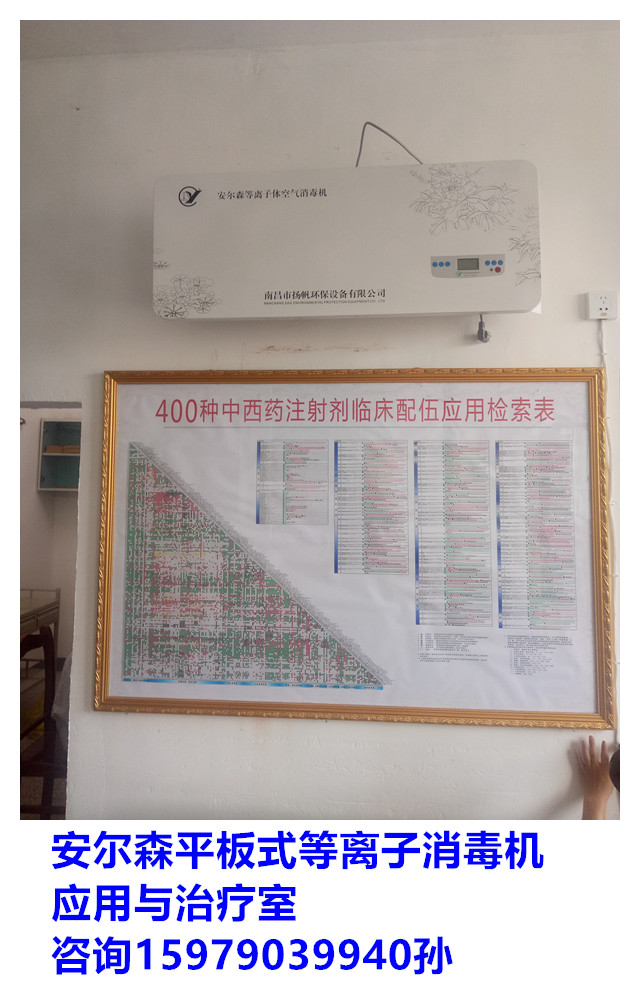 治療室空氣消毒機(jī)應(yīng)用