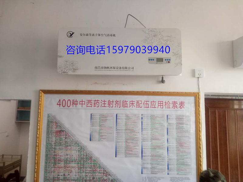 治療室空氣消毒機(jī)