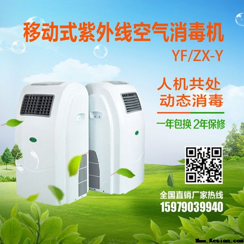 紫外線消毒機移動