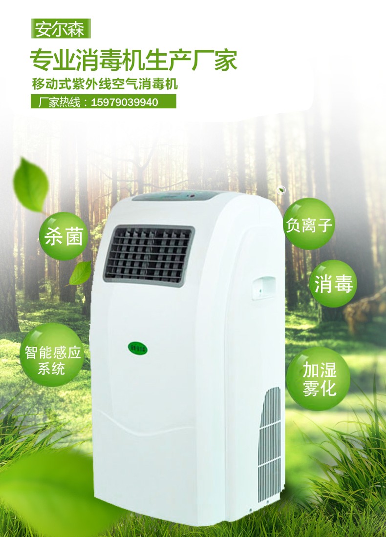 鹽城臭氧空氣消毒機價格