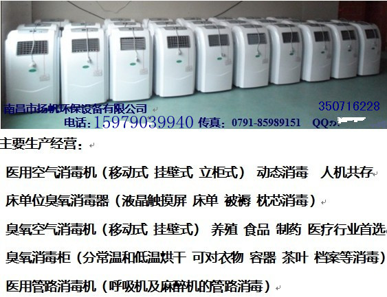 長沙立式空氣消毒機品牌