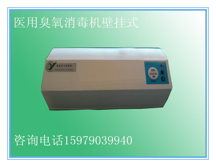 保定市移動式臭氧機(jī)廠家