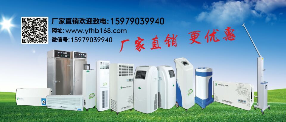 立式循環風紫外線空氣消毒機
