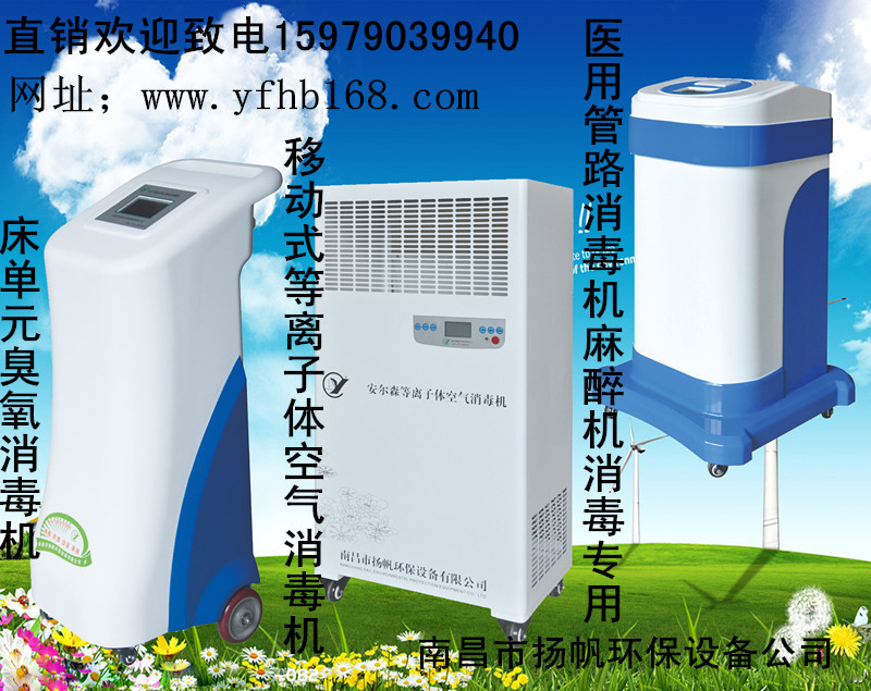 安爾森醫用空氣消毒機消毒模式