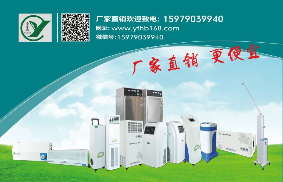 口腔診所為什么要選購等離子空氣消毒機